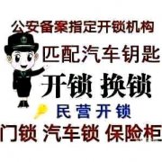 永和线下师傅快速上门开锁