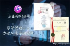 多米尼加领馆章程认证\章程多米尼加领馆认证