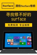 微软surface平板电脑维修pro 3 4 5 6不开机屏