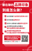 全国甄选30款原创产品，作为案例，免费产品品牌策划
