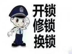 杭州开锁换锁换锁芯开保险柜开汽车锁配钥匙24小时上门服务