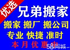 宝安中心区搬家联系方式 欢迎知情的朋友推荐