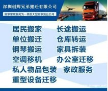正规搬家公司 搬完付款，提供正规发票 宝安附近搬家公司