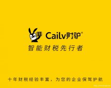 上海财驴代账网站建设、app开发、小程序