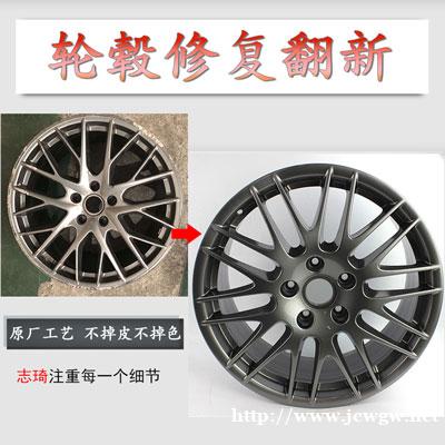 轮毂修复后会有什么影响 轮毂修复后会有什么影响