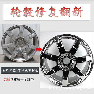 轮毂修复后会有什么影响 轮毂修复后会有什么影响