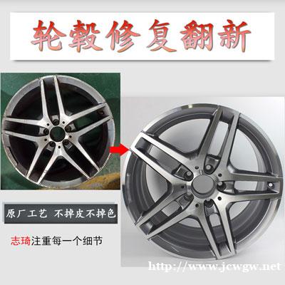 轮毂修复后会有什么影响 轮毂修复后会有什么影响