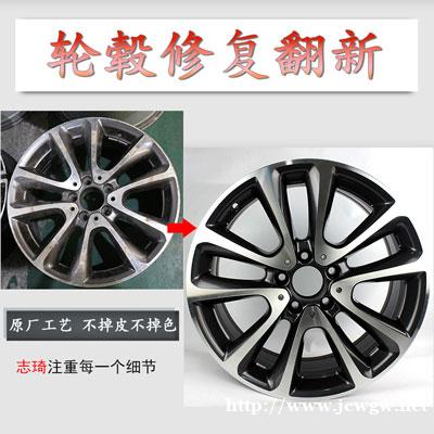 轮毂修复后会有什么影响 轮毂修复后会有什么影响