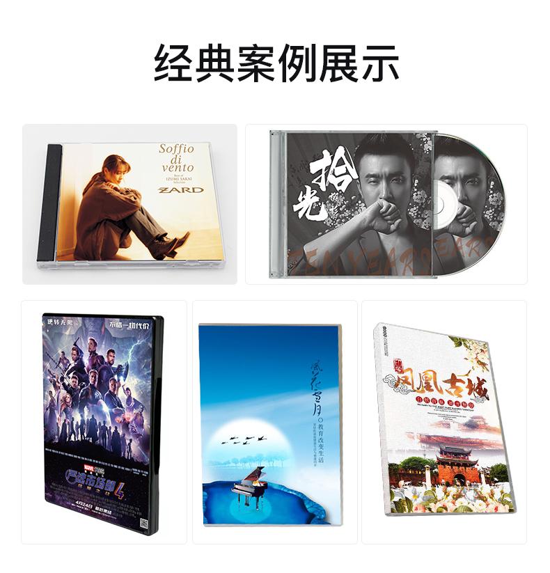 芜湖光盘刻录 光盘设计印刷盒子包装 DVD光盘加密 芜湖光盘刻录 光盘设计印刷盒子包装 DVD光盘加密