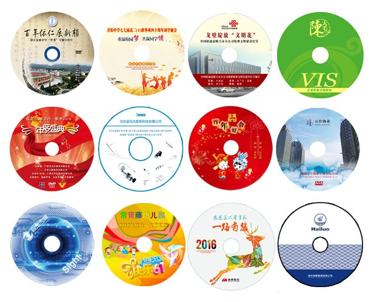 芜湖光盘刻录 光盘设计印刷盒子包装 DVD光盘加密 芜湖光盘刻录 光盘设计印刷盒子包装 DVD光盘加密