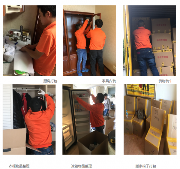 金山区搬家需要注意哪些问题 金山区搬家需要注意哪些问题