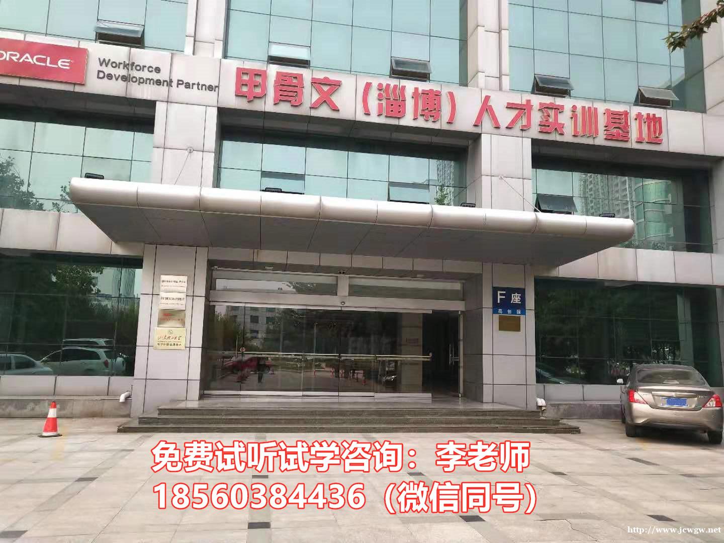 淄博php培训首选淄博甲骨文,零基础4.5个月推荐就业 淄博php培训首选淄博甲骨文,零基础4.5个月推荐就业