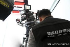 芜湖影视拍摄制作公司团队/影视策划/摄影摄像/宣传片报价