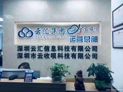 云收呗代理怎么做稳不稳定是秒到吗