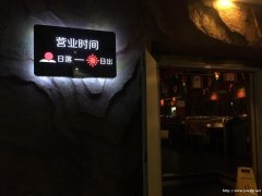 很久以前烧烤加盟费