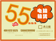 电脑租赁 信用免押 1台1天起租 日租金低至1.8元