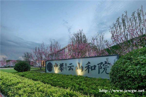 济南中梁云山和院住宅开发商跳楼大甩卖,不敢想象 济南中梁云山和院住宅开发商跳楼大甩卖,不敢想象