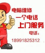 临潼IT外包，临潼网络维护，临潼上门维修电脑，临潼上门电脑维