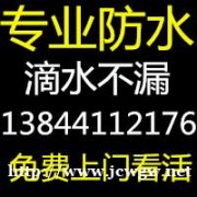 长春屋顶防水补漏用什么材料好