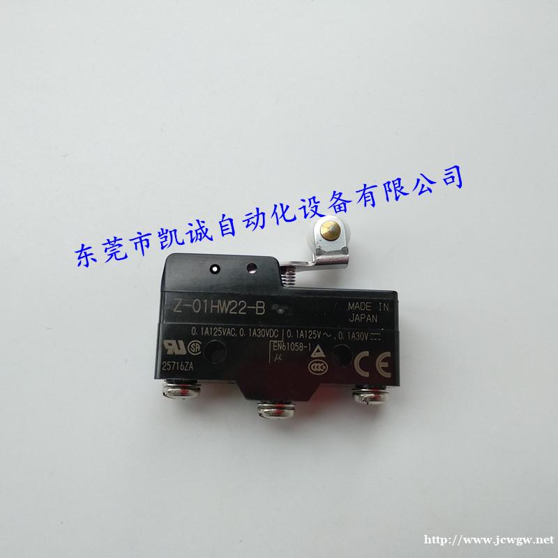 Z-01HW22-B欧姆龙OMRON微动开关 Z-01HW22-B欧姆龙OMRON微动开关