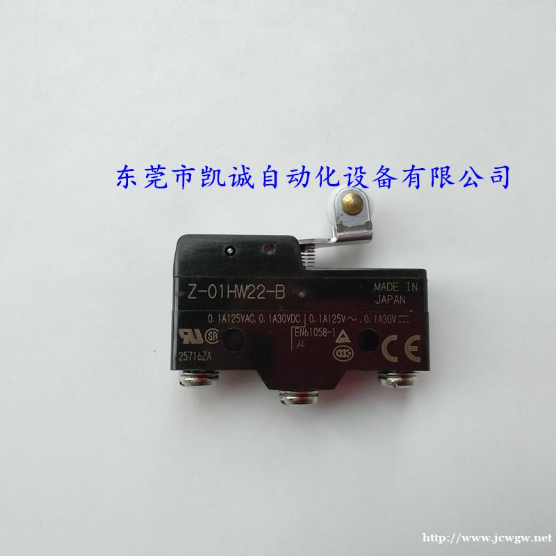 Z-01HW22-B欧姆龙OMRON微动开关 Z-01HW22-B欧姆龙OMRON微动开关