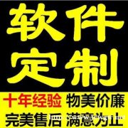 软件定制开发解决方案，满足您的各种特定需求