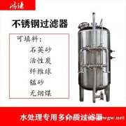 工业水处理锰砂过滤器 石英砂过滤器 厂家直供 诚信经营 支持