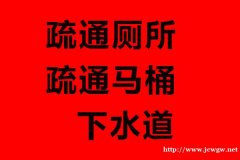 郑州专业疏通下水道公司电话