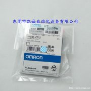 现货E3T-CT12 2M欧姆龙OMRON光电传感器