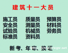 重庆市 重庆市酉阳劳务员年审的时间地点-考试报名