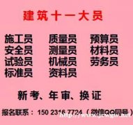 重庆市2021巫溪县施工提升笼司机收费标准-重庆九大员
