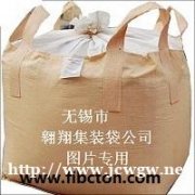 供应污泥集装袋、灰渣吨袋、固废处置袋