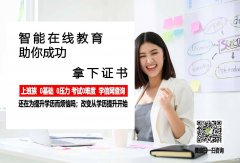 库尔勒学历在线；专科本科一次学习终身受益；备用无忧