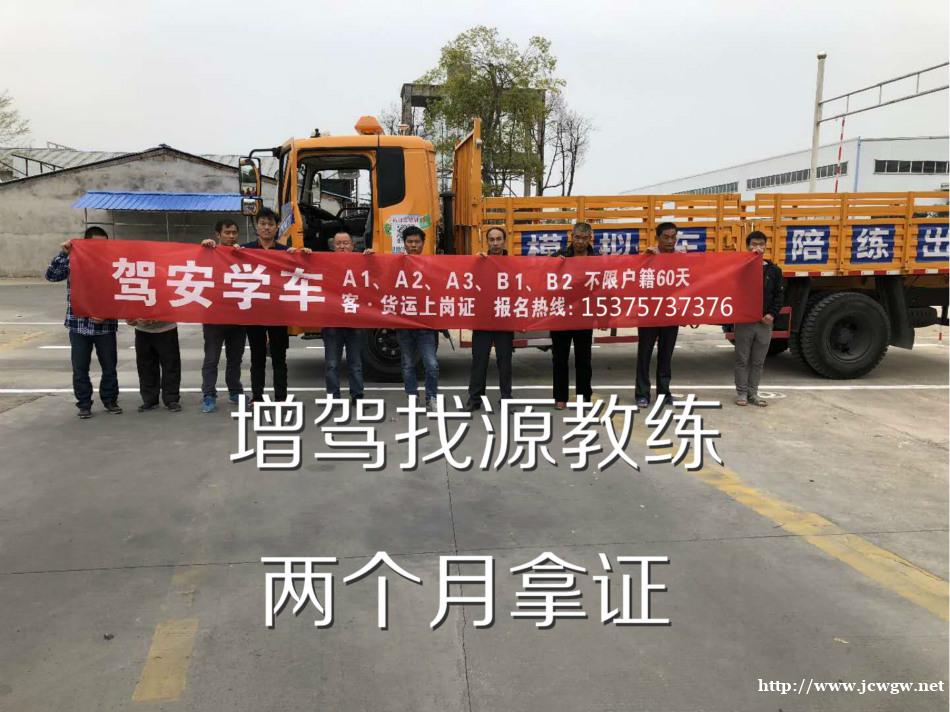 泉州晋江增驾A2挂车B2货车哪里便宜,哪里有优惠 泉州晋江增驾A2挂车B2货车哪里便宜,哪里有优惠