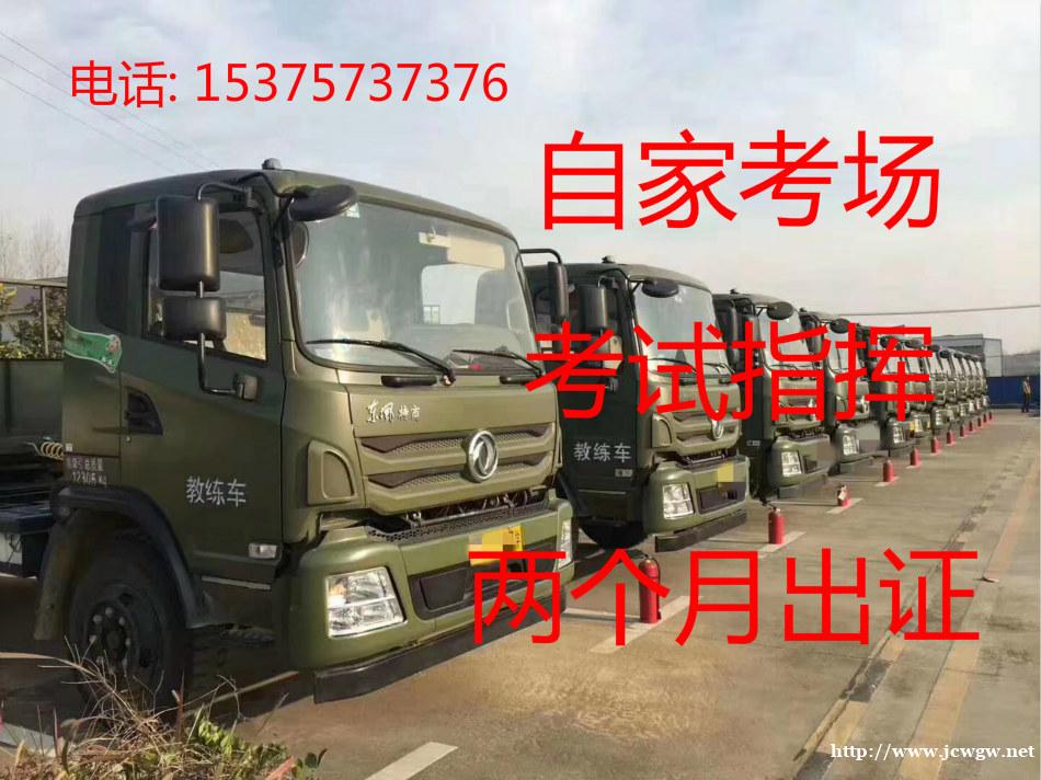 泉州晋江增驾A2挂车B2货车哪里便宜,哪里有优惠 泉州晋江增驾A2挂车B2货车哪里便宜,哪里有优惠