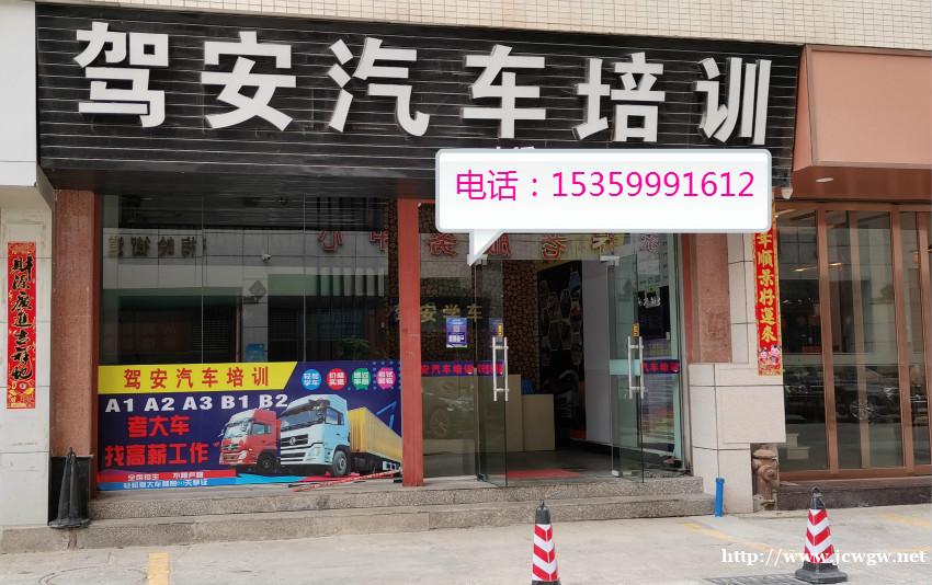 外地户口想要增驾B2大车泉州专业驾校有哪家? 外地户口想要增驾B2大车泉州专业驾校有哪家?