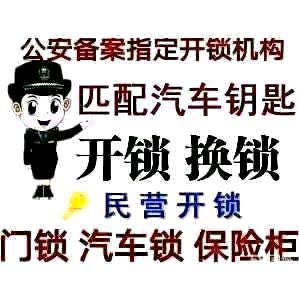 增城安装指纹锁快速上门【民营开锁】 增城安装指纹锁快速上门【民营开锁】