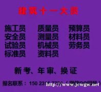 2021年重庆市沙坪坝区 培训考试方式有哪些/ 材料员试验员