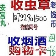 平乡县回收烟酒门店具体地址平乡下县收烟收酒交易地点