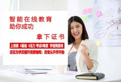 专科本科自学考试和全日制学历有什么区别；能不能参加公务员考试