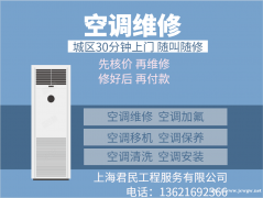 上海空调移机多少钱 空调维修拆装接铜管加氟管换支架