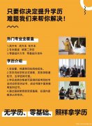 成都学历教育专科本科，开放大学等等众多选择