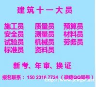 重庆市大足区建委材料员考试多少分才及格- 建委材料员考前培训
