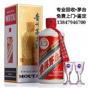 专业回收茅台名酒冬虫夏草等礼品