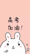 昌邑清明假期高考提分哪家好到学大同程学堂