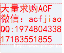 昆山求购ACF胶 无锡回收ACF 上海回收ACF胶