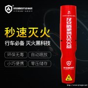 便携式气溶胶灭火器MQB/K100