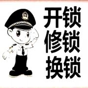 涟源开锁换锁涟源开锁公司电话涟源开保险柜锁涟源开汽车锁配汽车