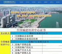 全国房地产经纪人 物业企业经理报名办理就到鸿程教育