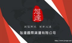 大陆台湾 国际货运 大件小件快递